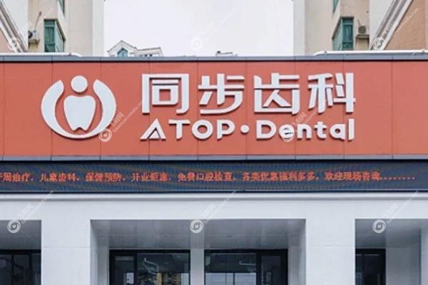 深圳罗湖哪个牙科医院好.jpg