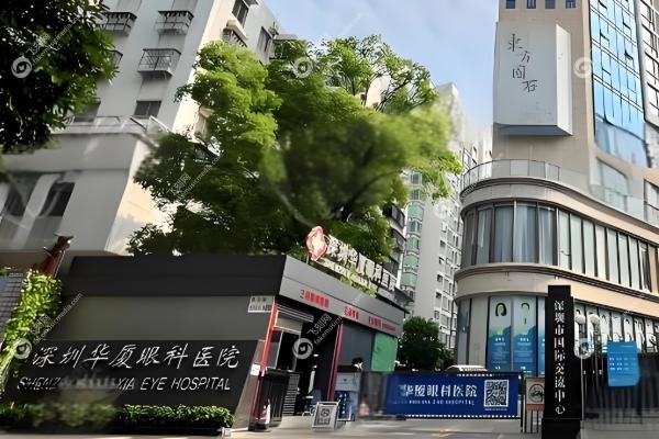深圳华厦眼科医院怎么样.jpg