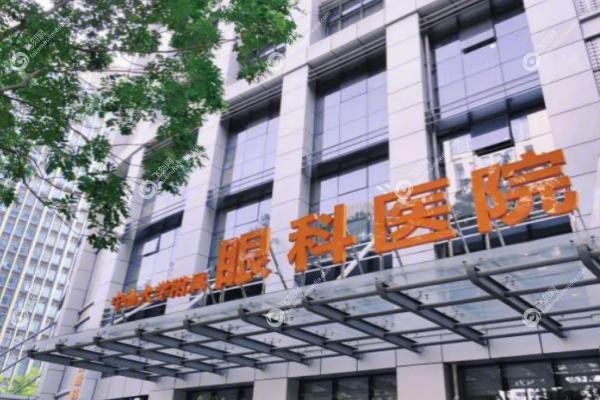 中山大学中山眼科中心近视手术怎么样.jpg