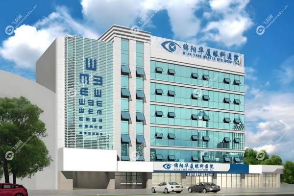 2025华厦眼科近视手术价格全揭秘！准分子9000起/全飞秒1万6，哪种手术适合你？3