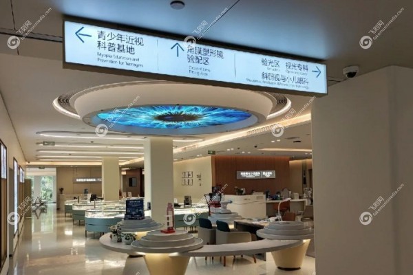 上海浦东爱尔眼科医院价格表3.jpg