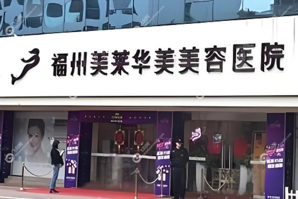 福建医美整形医院哪家好.jpg