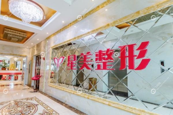 平顶山星美美容医院张少军 医生.jpg