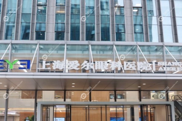 上海浦东爱尔眼科医院价格表1.jpg