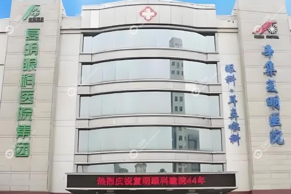 石家庄眼科医院排名前十名.jpg