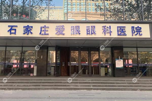 石家庄眼科医院排名前十名.jpg