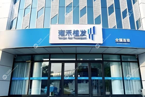 西安植发医院哪家技术好.jpg