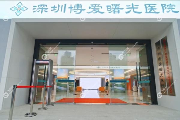 深圳罗湖近视眼矫正医院哪家好.jpg
