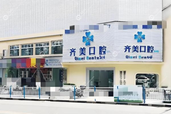 2025重庆牙齿矫正医院排名前十盘点！美奥/维乐/牙博士技术价格全解析3