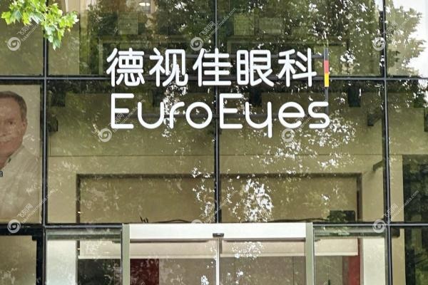 深圳罗湖近视眼矫正医院哪家好.jpg
