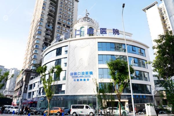 2025重庆牙齿矫正医院排名前十盘点！美奥/维乐/牙博士技术价格全解析