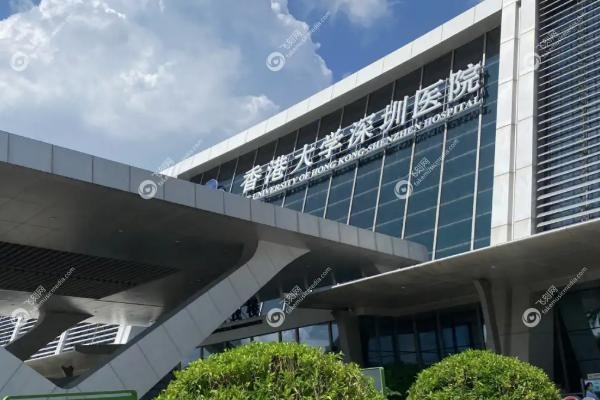 香港大学深圳医院口腔科收费标准.jpg