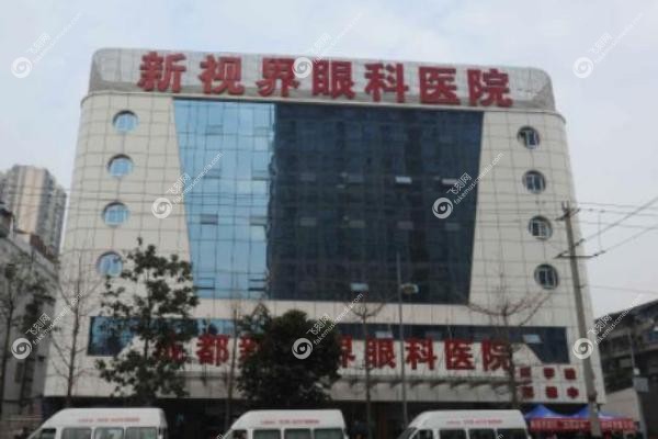 新视界眼科医院有几家分院.jpg