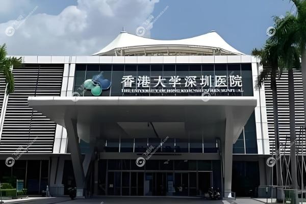 香港大学深圳医院口腔科收费标准.jpg