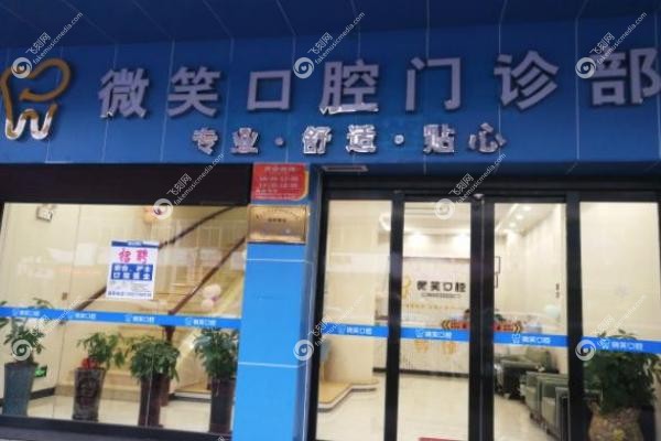 惠州市微笑医疗口腔门诊部邱胜祥医生.jpg
