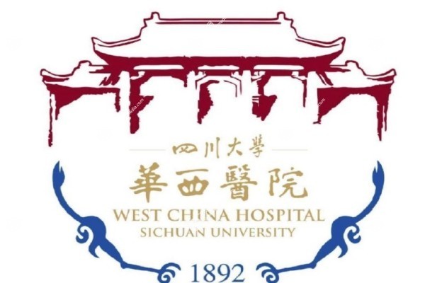 四川大学华西医院眼科预约挂号官网2.jpg
