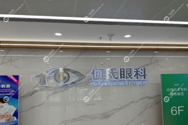 河南省立眼科医院戴淑真预约挂号.jpg