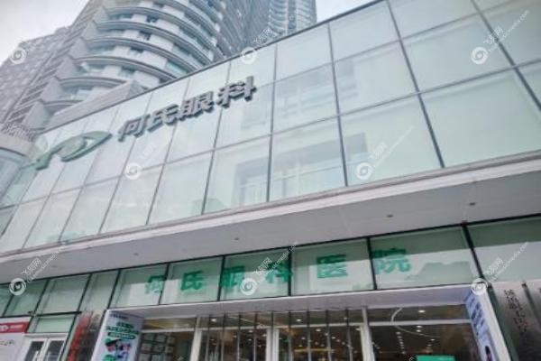 河南省立眼科医院戴淑真预约挂号.jpg