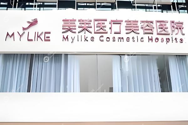 石家庄私处整形医院哪家好.jpg
