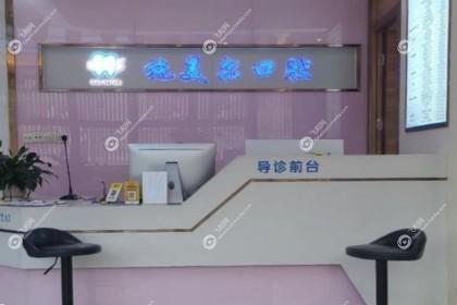 赣州施美尔口腔门诊