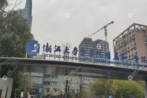 浙大二院眼科网上预约挂号流程1.jpg