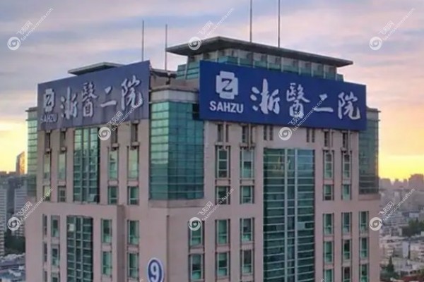 浙大二院眼科网上预约挂号流程2.jpg