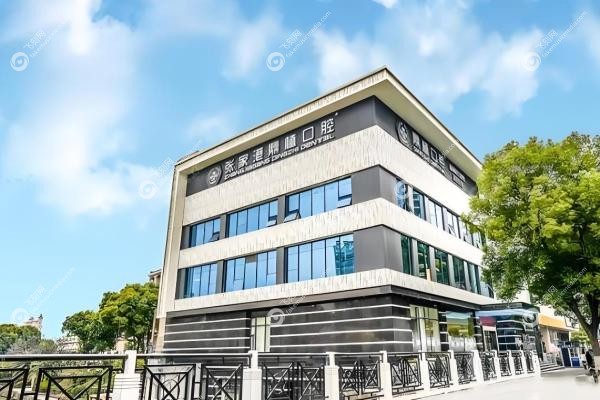 张家港鼎植口腔门诊部孙应普医生1