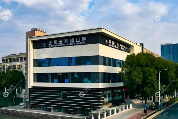 张家港鼎植口腔门诊部孙应普医生2