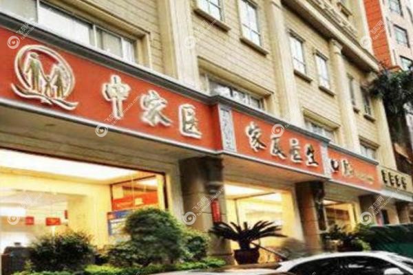 广州中家医口腔是和中山大学合作的吗.jpg
