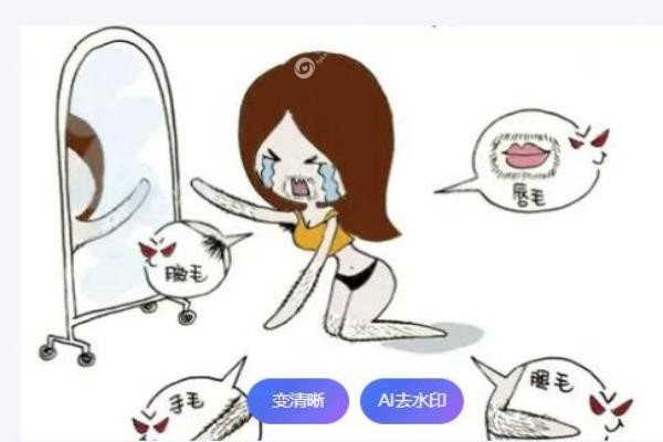 郑州做激光脱毛哪家好.jpg