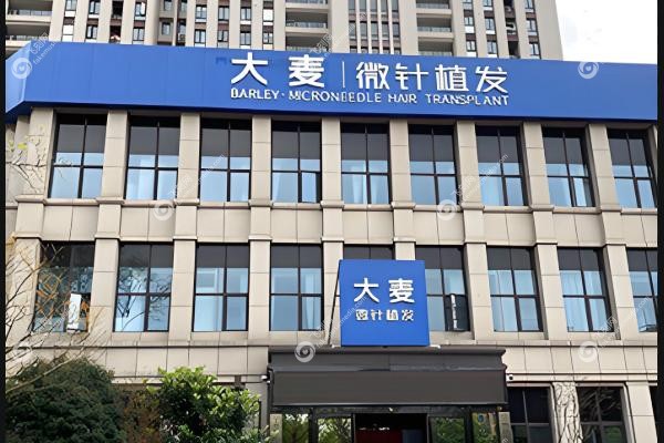 深圳大麦植发哪个医生好.jpg