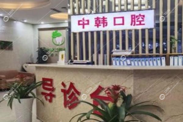 商丘交通医院中韩口腔科刘岩医生.jpg