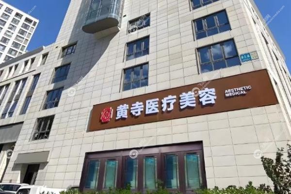 北京黄寺整形医院需要预约吗医生？提前2周预约是常态&杜太超等医生介绍3