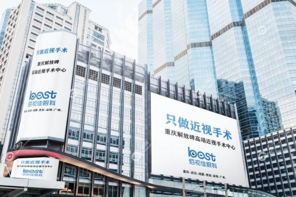 重庆佰视佳眼科地址在哪？解放碑商圈超好找！附交通/住宿/挂号全攻略！