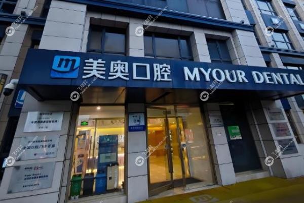苏州美奥口腔种牙价目表：单颗2880元起,7家分院可选,机器人种牙+专 家团队坐诊2