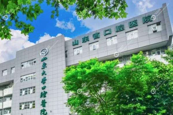 山东大学口腔医院预约挂号.jpg