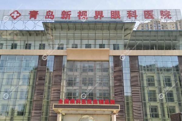 青岛新视界眼科医院价目表.jpg