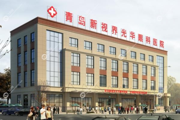 青岛新视界眼科医院价目表.jpg