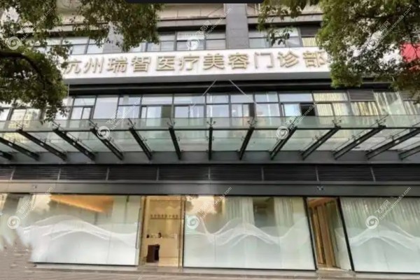 杭州瑞智医疗美容门诊部周鹏武医生.jpg