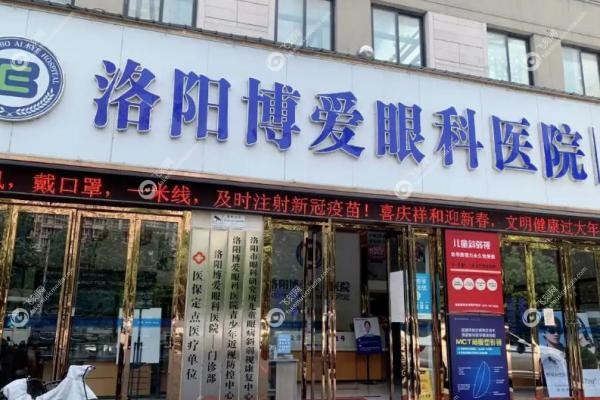 博爱眼科近视眼手术多少钱.jpg