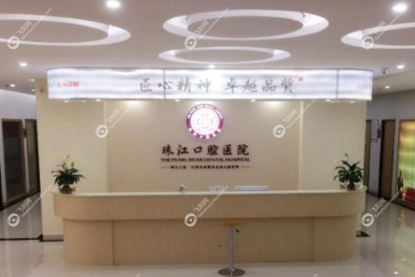 湛江市珠江口腔医院周哲医生.jpg