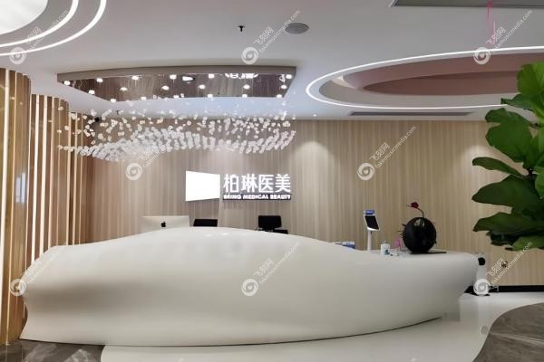 南宁柏琳悦美医疗美容医院3