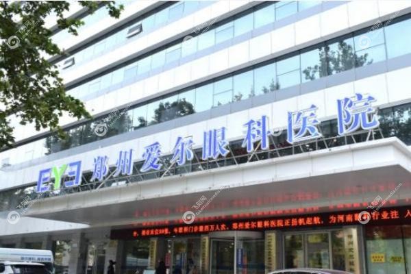 郑州爱尔眼科游昌涛医术怎么样.jpg