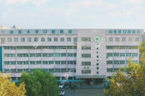 山东大学口腔医院预约挂号.jpg