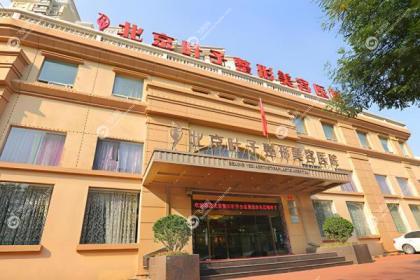 北京叶子整形美容医院