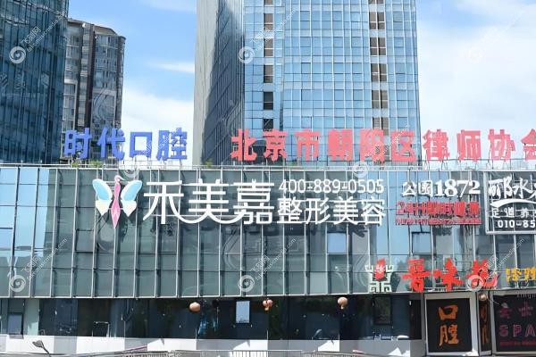 北京禾美嘉哪个医生厉 害？任学会VS贺天遥VS关几梦，谁的技术更炸？2