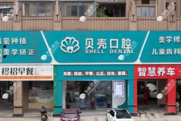 赣州贝壳口腔医院有几家1.jpg