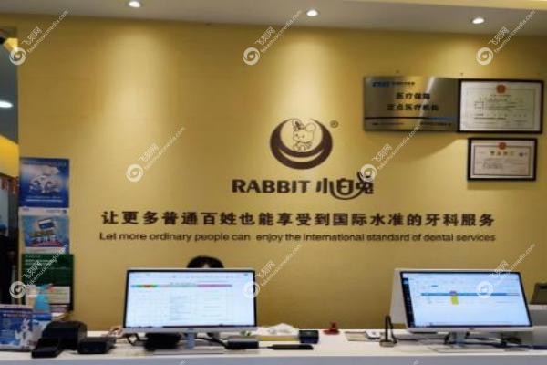 荆门小白兔口腔医院许强医生.jpg
