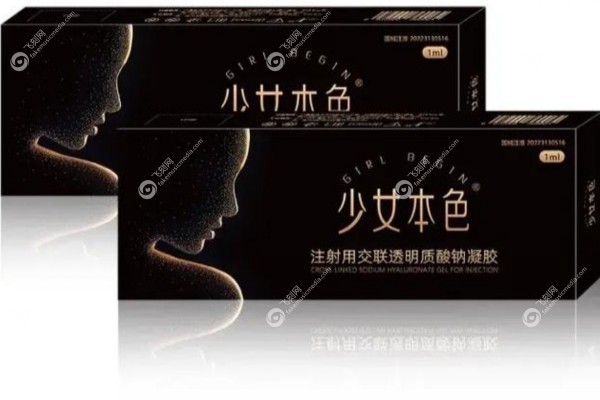 少女本色玻尿酸多少钱一支2.jpg