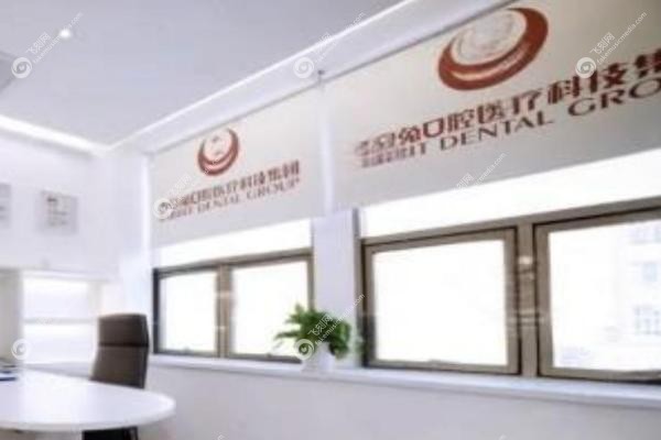 荆门小白兔口腔医院.jpg